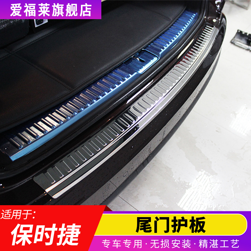 Suitable for Porsche Kai dovetail door guard Trunk tail door trim macan guard Cayenne tail door trim