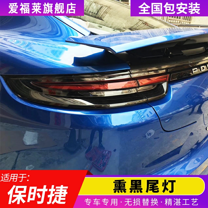 Applicable Porsche Kaiyan smoked black tail light macan Paramela 992 smoked black LED tail light 718 through the tail light