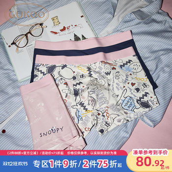 Nutshell men's underwear spring and summer snoopy co-branded new pure cotton crotch three-pack boxer briefs combination