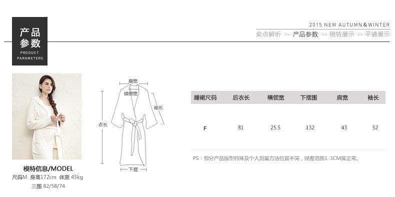 Peignoir jeunesse GUKOO - Ref 589229 Image 9