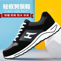 Lightweight labor insurance shoes mens anti-smashing anti-piercing steel Baotou four seasons breathable deodorant waterproof soft sole safety work womens shoes