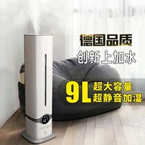 9L large capacity intelligent floor-standing humidifier household silent bedroom air rising large capacity living room Machine