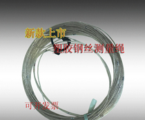 Plastic steel wire measuring rope 30 meters 50 meters 70 meters 100 meters measuring rope pile foundation engineering deep well Sports measuring rope