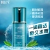 Mỹ phẩm dưỡng ẩm ngay lập tức Boss Water dưỡng ẩm dưỡng ẩm da mặt Serum Essence