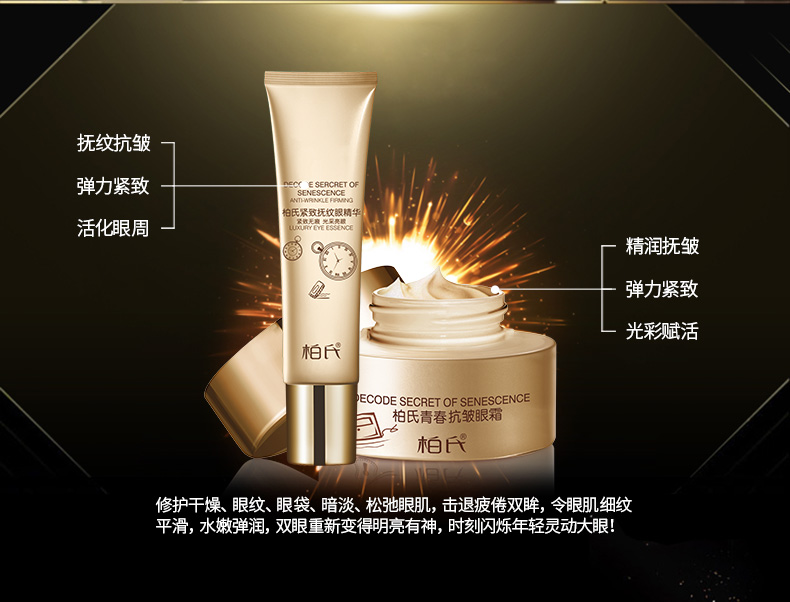 Baishi thanh niên chống nhăn mắt kem tinh chất chăm sóc mắt tập phai mịn dòng Firming nâng hydrating đích thực bioaqua mặt nạ mắt