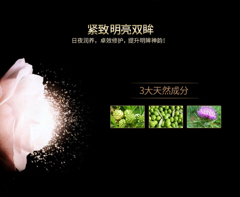 Baishi thanh niên chống nhăn mắt kem tinh chất chăm sóc mắt tập phai mịn dòng Firming nâng hydrating đích thực bioaqua mặt nạ mắt