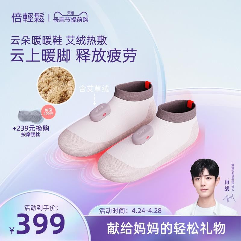 Double Easy Moxibustion Shoes Fever insole Female charging Walking Men's Warm Foot Warm Feet Warm Feet Warm Feet Warm Feet Warm Feet
