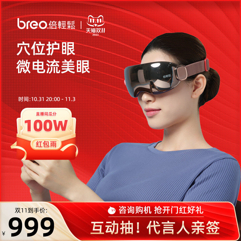 (Priority Shunfeng) Times of easy beauty Eye Massage Instrument Hot Compress Relieves Eye Fatigue eye fatigue Ocular Instrument-Taobao