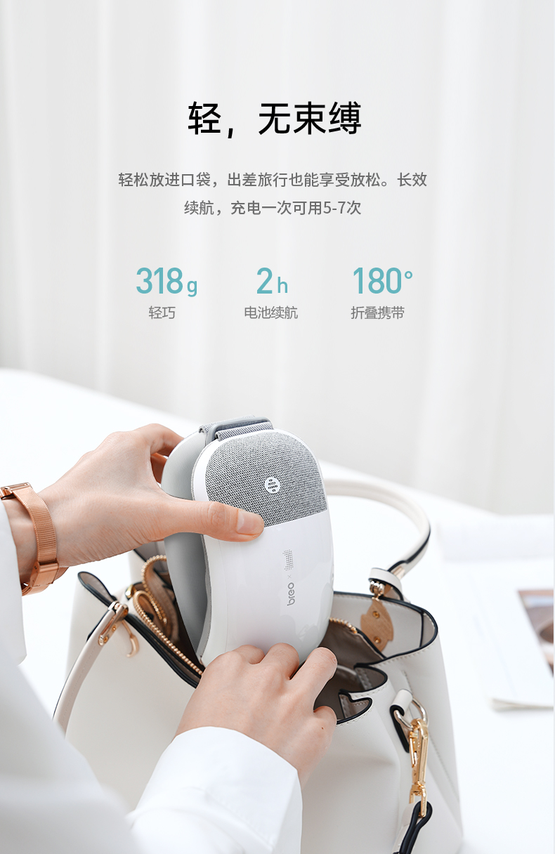 天猫超市 倍轻松iseex 智能眼部按摩器 内置天猫精灵 图14