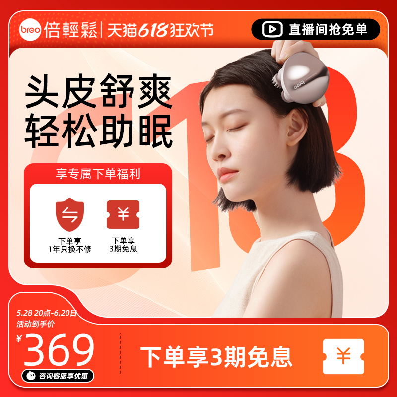 ダブルリラックス頭皮マッサージャー 電動頭皮マッサージ クローマッサージ アーティファクト リラクゼーションと睡眠補助