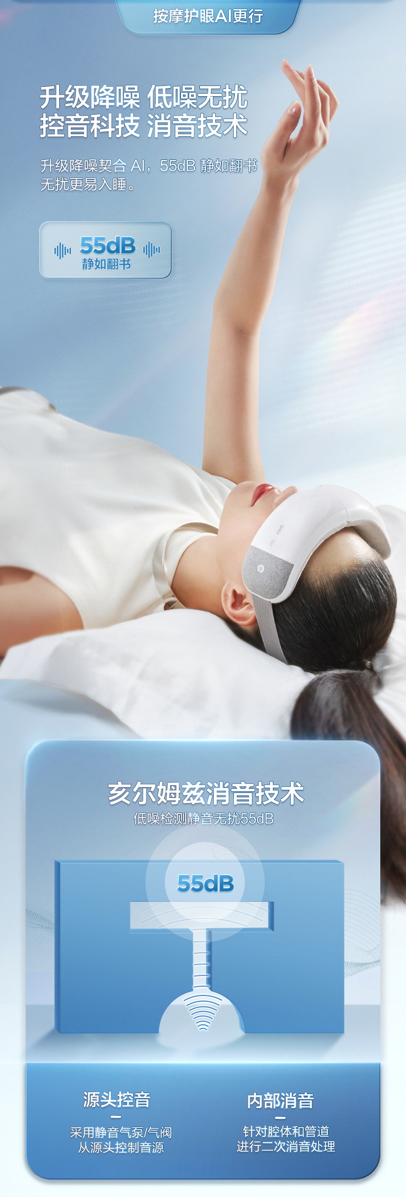 热销语音款 倍轻松iseex 智能眼部按摩器 内置天猫精灵 图5