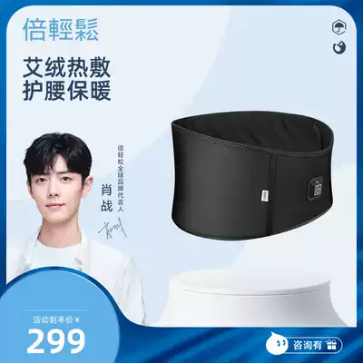 breo times easy moxibustion belt lumbar warm waist hot compress bag household electric heating warm physiological period