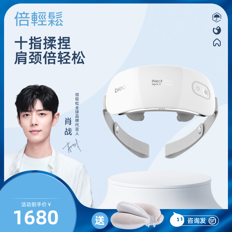 Easy iNeckmini neck massager cervical spine massage pillow shoulder kneading whole body