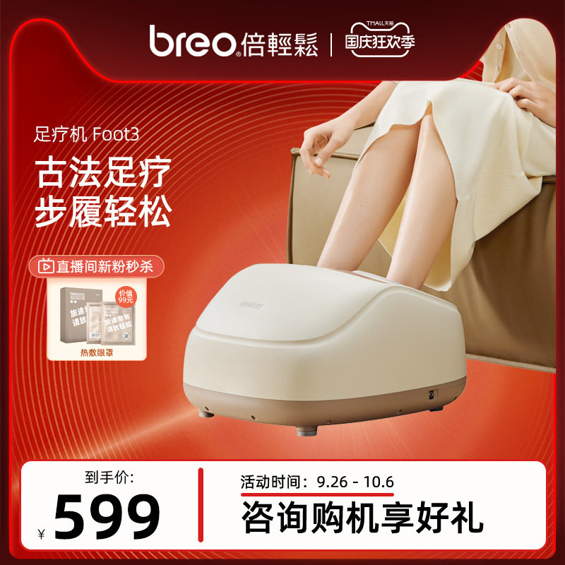 (Easy-to-close one thousand Seal to speak) Times Easy Leg Pedicure Machine Knead Plantar Dredging Meridians Massage Deities-Taobao