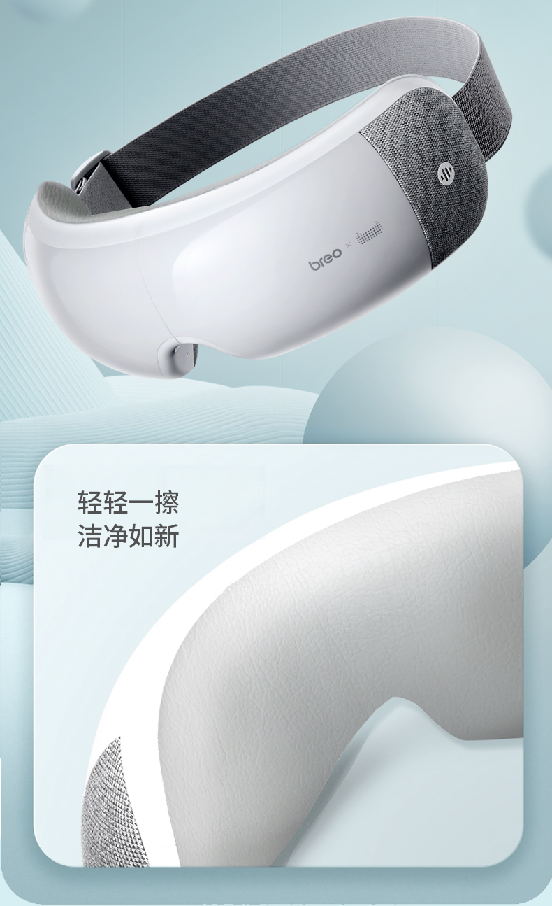 天猫超市 倍轻松iseex 智能眼部按摩器 内置天猫精灵 图10