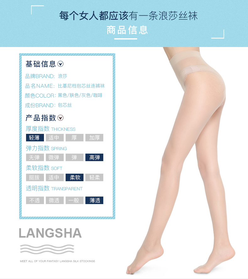 Langsha vớ của phụ nữ mặc bikini pantyhose chống móc mùa hè phần mỏng stovepipe chân đáy vớ màu đen thịt dính liền