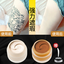 Powerful scar cover cover tattoo artifact paste flesh color two-color concealer Men waterproof long-lasting anti-sweat cover birthmark