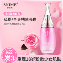 Lips thighs roots private parts pink melanin precipitation whole body armpits black nipples private parts tender red pigment