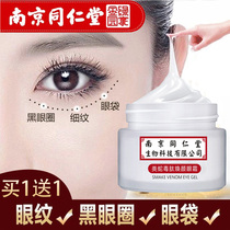 Nanjing Tongrentang-like snake venom peptide rejuvenation multi-effect firming eye cream female dilute fine lines to dark circles male avocado