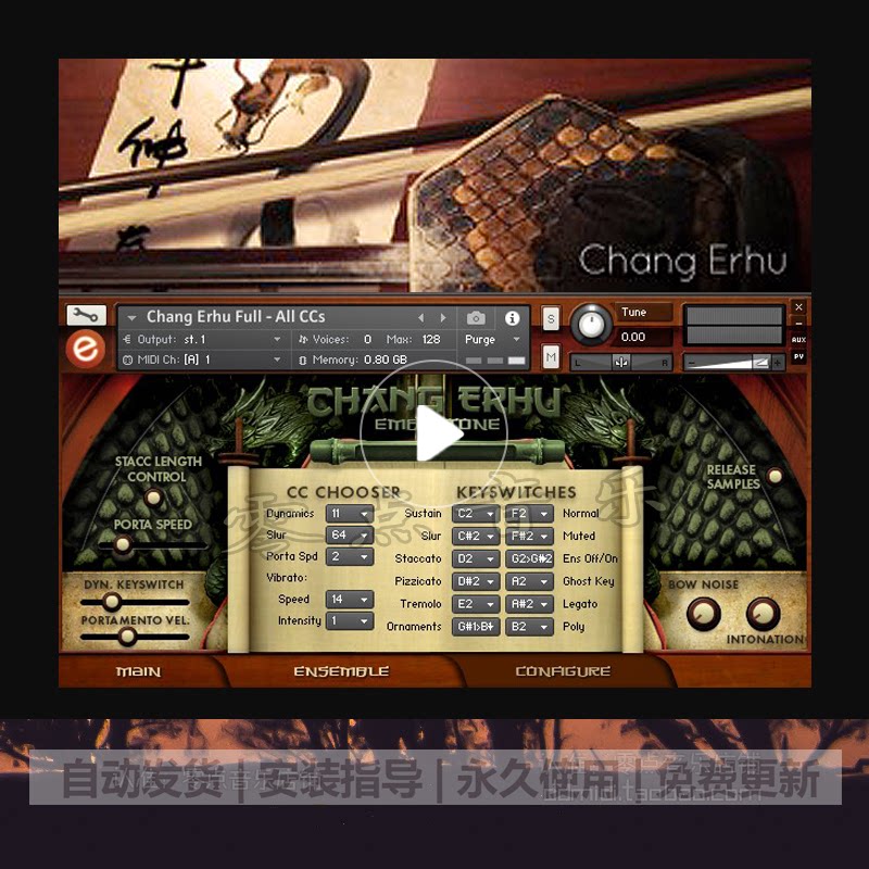 Long Erhu Chang Erhu sound source 1 4g Kontakt cubase China's ancient wind chic tone