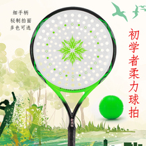 Tai Chi Soft Racket Suit Fine Handle Porous Flexo Rackets Beginners Middle Aged Gold Silk Cat Soft Racket