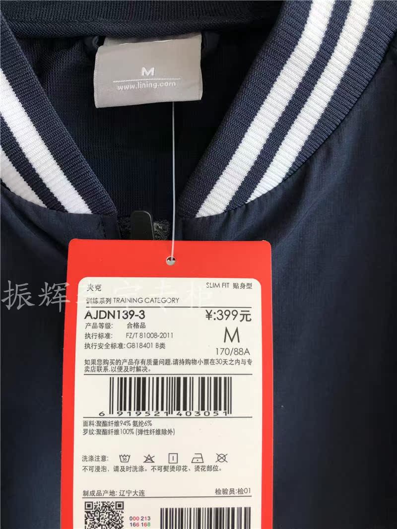 2018 Li Ningqiu mới truy cập áo khoác nam vừa vặn áo khoác thể thao nam loạt AJDN139 áo khoác the thao nam chính hãng