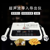 Beauty Salon Ultrasound Import Export Instrument Detoximeter Lead Mercury Melanin Essence Import Cosmetic Instrument Home Face