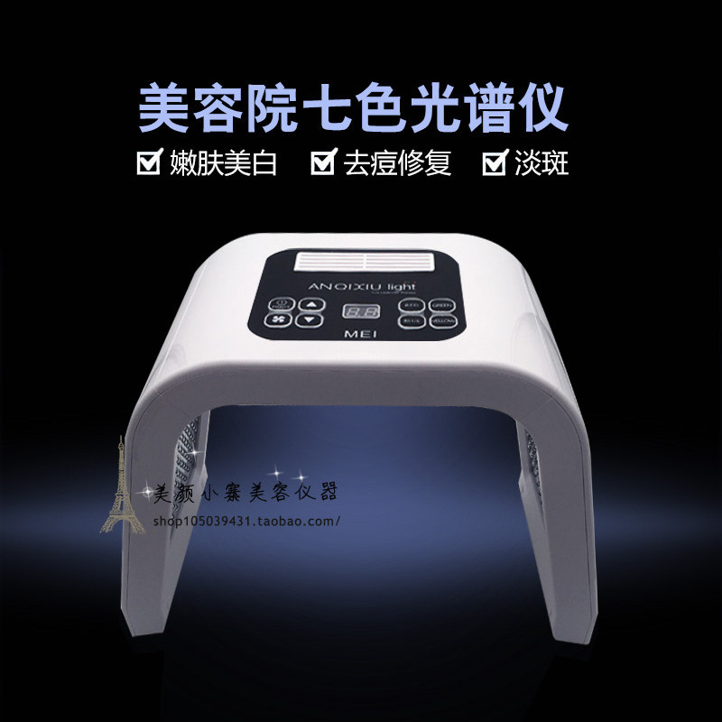 Beauty salon Seven-Color LED Photonic Tension Memometer Red Blue Mask Mask Instrument Photoscopic Power