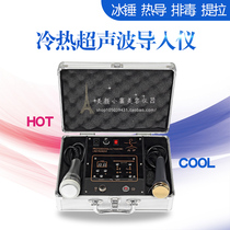 Ultrasonic cold and hot Importer ice therapy instrument Face side Export Detoxitic Body Massage Physiotherapy Lifting compact to dispel wrinkles