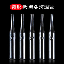 SUCTION HEAD INSTRUMENT ACCESSORIES SUCTION TUBING POWDER ACNE PIMPLE GLASS TUBE ROUND THICKENED SUCTION BLACK HEAD TUBE ROUND FLAT TUBE FILTER