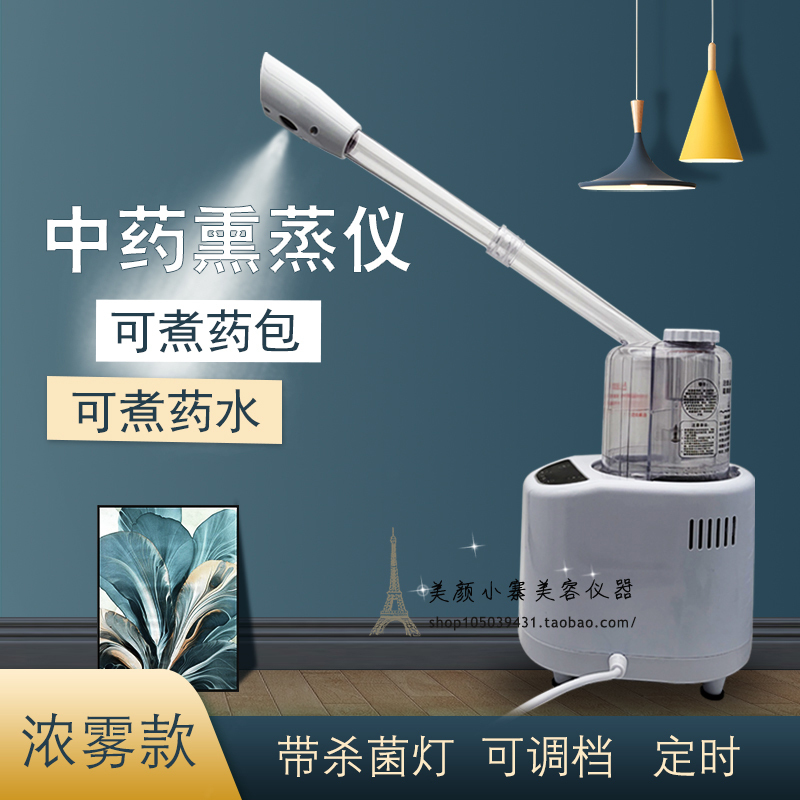 Traditional Chinese Medicine Steaming Device All-In-One Machine, Medicine Boiling Device, Eye Steaming Device, Nose Steaming Device, Knee and Facial Hot Spray Steam Machine for Home Use Traditional Chinese Medicine Steaming Device All-In-One Machine, Medicine Boiling Device, Eye Steaming Device, Nose Steaming Device, Knee and Facial Hot Spray Steam Machine for Home Use