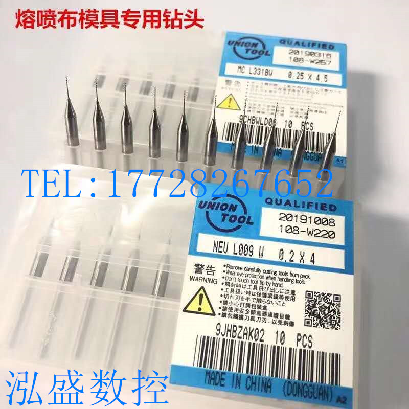 Japanese authentic UT Youneng trail drill bit 0 2 0 25 0 3 mask machine special box handle for meltblown cloth mold