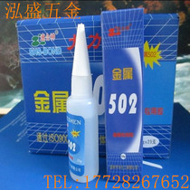 Model Glue Speed Synthetic God 502 Glue Metal Glue Metal Plastic Die Glue High Performance Shock Resistant Factory Price Direct