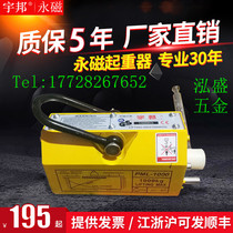 Disk lifting suction hanging permanent magnet hoist Magnetic hanging 600KG1t suction cup 400T powerful 2 ton magnet suction iron 3