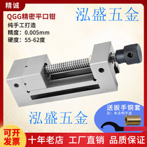 Flat pliers CNC grinding machine Wanli milling machine Taihu pliers small clamp machine precision manual batch with right angle clamp