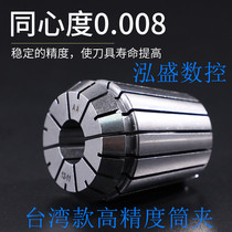 High precision ER25 clip holder clamping range 1-16 mm engraving machine clip knife clip spring jacket in Taiwan