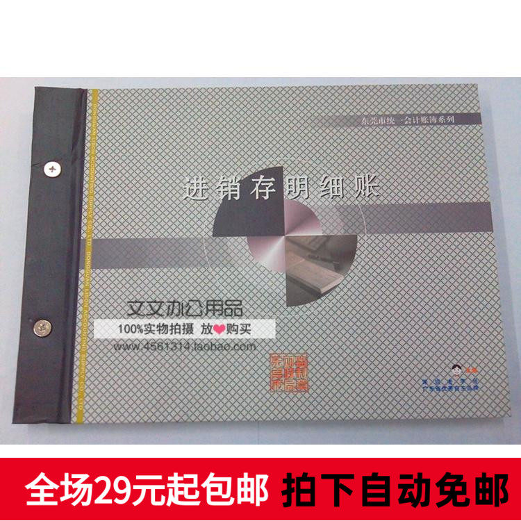 Haolixin Dongguan Unified 16K 100 Pages Invoicing Deposit Detailed Account ] This financial ledger