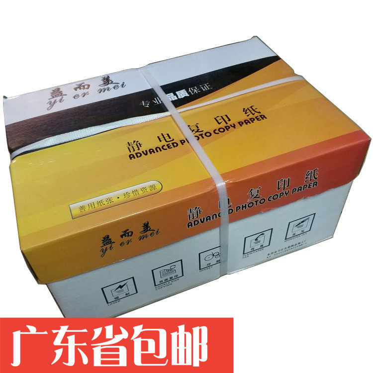 YIERMEI A4 80G A3 80g A4 80 Printing Photocopier Pure Wood Pulp Photocopying Paper