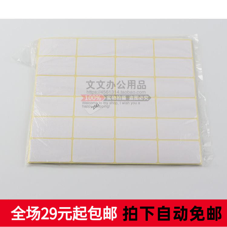 250 white sticker blank sticker address sticker white sticker print label 25*42mm