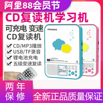 Panda F-386cd Player Repeater Disc Player Portable DVD disc Student English learning machine