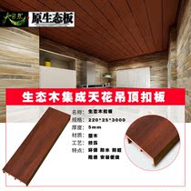 Ecological wood ceiling ceiling decoration U-shaped material background wall Hotel buckle combination Kindergarten hollow green wood