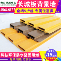 Ecological wood 204 Great wall board ceiling background wall Environmental protection decoration materials Integrated wallboard anti-corrosion ceiling material PVC
