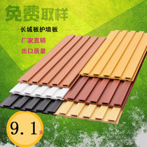 Ecological wood small Great Wall wall protection material Background wall Decorative board wall skirt soundproof wall panel Ceiling ceiling Exterior wall integration