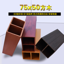 Ecological wood square pass ceiling decoration partition 75*50 square wood green wood-plastic wood decoration fake beam PVC wood strip material