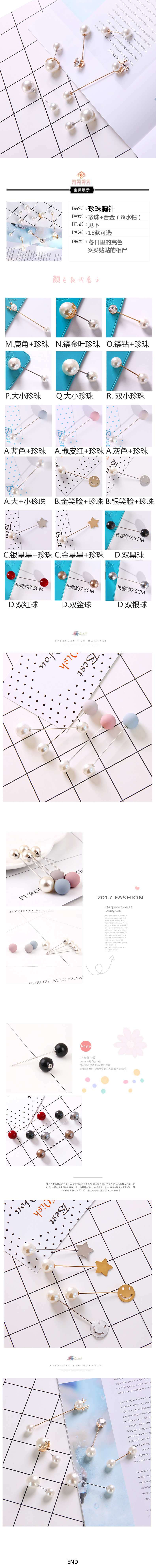 Hàn Quốc hoang dã ngọc trai pin pin trâm cài áo choàng cardigan chống ánh sáng nút áo len cổ áo pin pin phụ kiện ghim cài áo PNJ