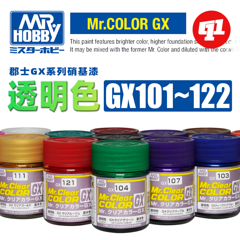 Gunshi Gx Series Transparent Color Oil-Based Model Nitrocellulose Paint | Gx101~122 | Spray Paint for Coloring Gunshi Gx Series Transparent Color Oil-Based Model Nitrocellulose Paint | Gx101~122 | Spray Paint for Coloring