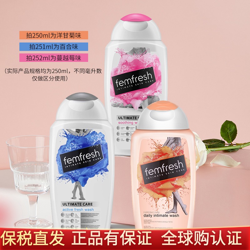 Bonded straight hair UK FemFresh Fang core private lotion female care fluid 250ml bottle body lotion