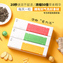 Health girl Yeon Oi Ai ginger saffron pill bubble football essential oil to improve fatigue promotion cycle