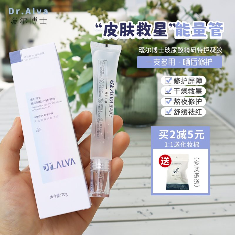 Sensitive leather savior Dr. Furi Dar repaired allergies after repairing gel hydraulic acid hydration repaired