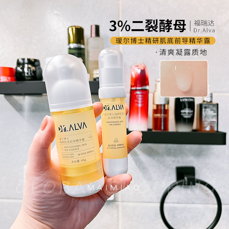 Dr. Foregardar's Dr. Precursor China Liquid Almuscle Base Fluid Staying Up Night Sensitive Muscle Repair Moisturizing Yeast